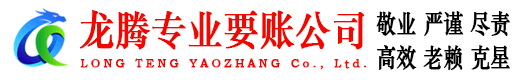 鱼台讨债公司